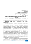 Развитие теорий экономического цикла (часть I)