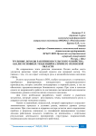 Трудовые доходы работников сельского хозяйства: анализ основных тенденций на примере Орловской области