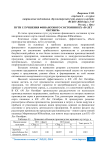 Пути улучшения финансового состояния КХ «50 лет октября»