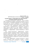 Неоднородность экономического пространства регионов: понятия и проблемы