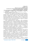 Государственная поддержка малого бизнеса в России
