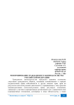 Реформирование гражданского законодательства Российской Федерации