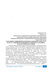Роль инвестиционной политики Северного Кавказа и пути ее совершенствования на примере Кабардино-Балкарской Республики