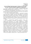 Перспективы развития рынка туризма в Дагестане - государственная и инвестиционная поддержка