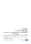 Мониторинг расходов бюджета Республики Мордовия за 2009 - 2013 года