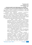 Рекомендаций по оптимизации дебиторской задолженности сельскохозяйственной организации