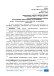 Повышение эффективности акцизного налогообложения в Российской Федерации