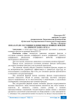 Показатели состояния и движения основных фондов на примере банка ВТБ 24