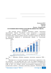 Состояние ипотечного кредитования в России на 01.01.2014г