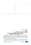 Поведения потребителей в условиях информационного общества