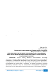 Применение системного подхода в исследовании проблемы повышения компьютерной грамотности населения России