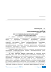 Институциональная организация аграрного сектора Украины
