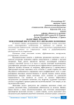 Налоговые льготы - эффективный инструмент регулирования экономики