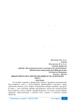 Выбор программ автоматизации бухгалтерского учета
