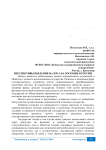 Перспективы введения налога на роскошь в России