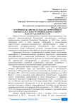 Устойчивое развитие сельских территорий на примере Клетского муниципального района Волгоградской области