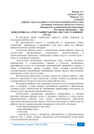 Подготовка к аттестации рабочих мест по условиям труда