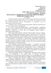 Интеллектуальный продукт на российском рынке: понятие и защита прав