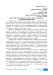 НДС: действующая практика и направления совершенствования