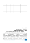 Кредитование в системе государственной финансовой поддержки сельского хозяйства