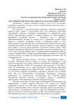 Платежная система России: куда и за кем двигаться?