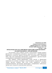 Проблемы и пути совершенствование финансового планирования на предприятии