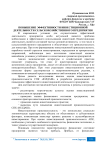 Повышение эффективности инвестиционной деятельности сельскохозяйственного предприятия