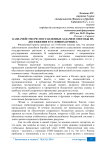 Казначейство РФ: поставленные задачи и способы их достижения в условиях кризиса