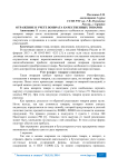 Отражение в учете возврата качественных товаров