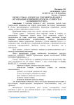 Уценка товара в пределах торговой надбавки в организации розничной торговли: сущность и особенности учета