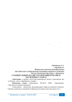 Сравнительный анализ страхования в России и зарубежных странах