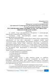 Регулирование рынка ценных бумаг российская и международная практика