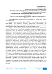 Паевые инвестиционные фонды в России