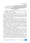 Проблемы развития ипотечного кредитования в Республике Дагестан