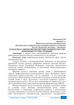 Проблемы развития внебюджетных фондов в России возможные пути их решения