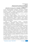 Отчетность в области устойчивого развития