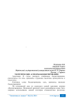 Теоретические аспекты бюджетирования