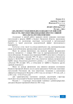Анализ поступления НДФЛ в бюджет Орловской области. Перспективы введения прогрессивной шкалы налогообложения