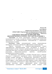 Совершенствование взаимодействия некоммерческого сектора, государства и бизнеса