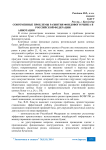 Современные проблемы развития фондового рынка в Российской Федерации