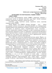 Особенности торговли на рынке Forex