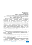 Актуальные проблемы развития банковской системы РФ на современном этапе