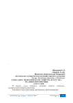 Социально-экономическое развитие Дагестана: реалии и перспективы