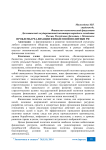 Проблемы реализации финансовой политики РФ