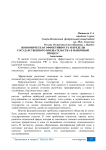 Экономическая эффективность и пределы государственного вмешательства в рыночный процесс