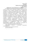 Моногород: сценарный метод развития
