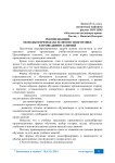 Рекомендации молодым преподавателям по подготовке к проведению занятий
