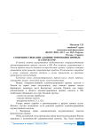 Совершенствование администрирования прямых налогов в РФ