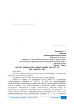 Отечественная историография 1990-х гг. О диссидентстве