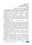 Разноаспектность оценки конкурентоспособности